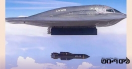 জিবিইউ-৩৯বি ক্ষেপণাস্ত্র ফেরত চাইল যুক্তরাষ্ট্র জিবিইউ-৩৯বি ক্ষেপণাস্ত্র ফেরত চাইল যুক্তরাষ্ট্র